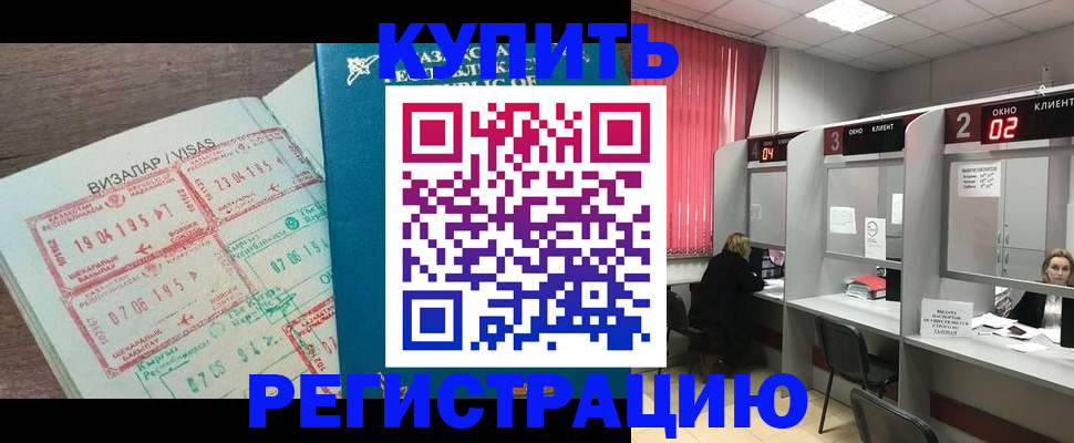 временная регистрация в Самарской области