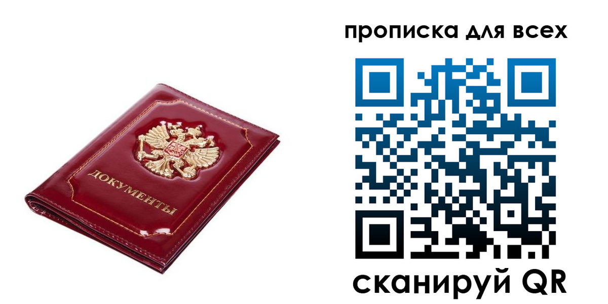 прописка для кредита в Самарской области