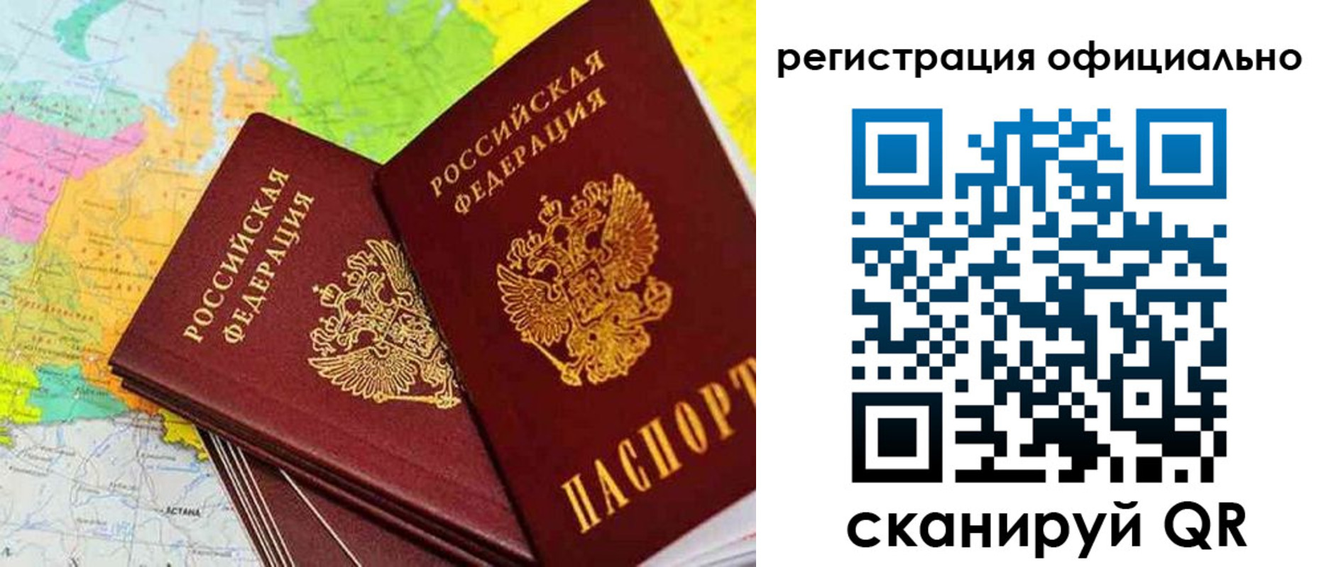 прописка поиск в Самарской области