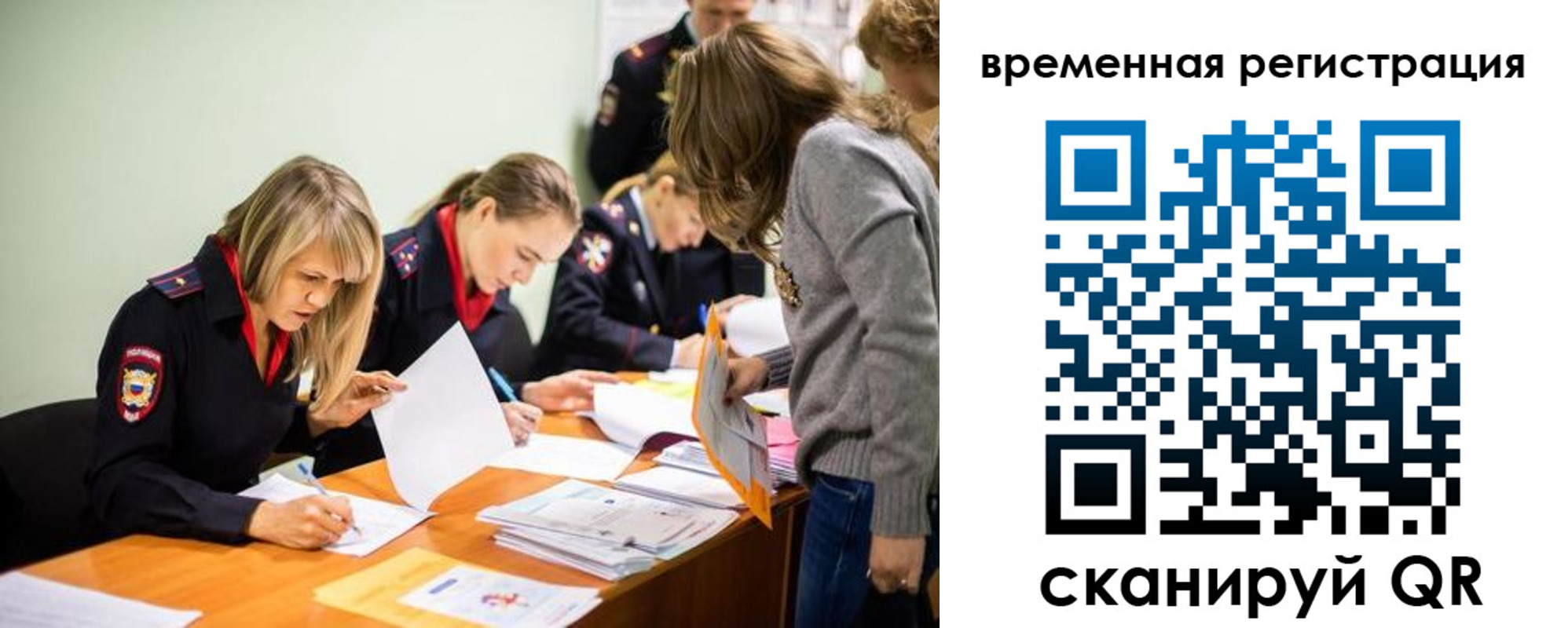 временная регистрация недорого в Самарской области