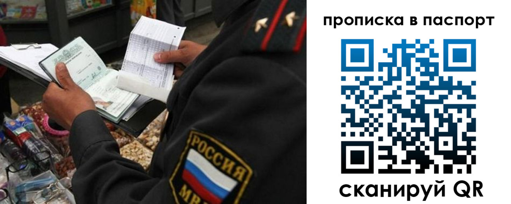 прописка штамп в Самарской области