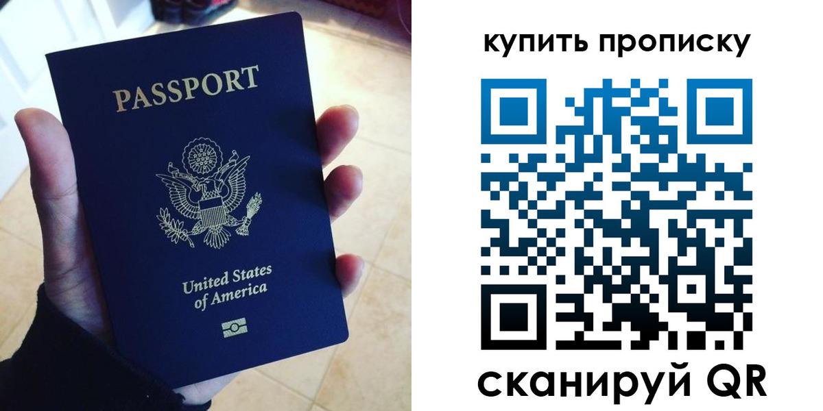 прописка для школы в Самарской области
