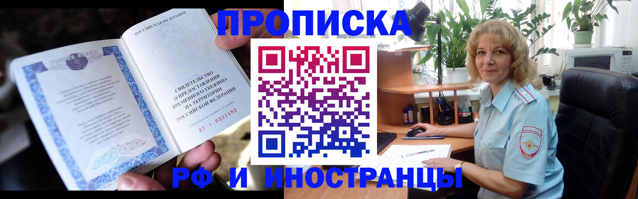прописка 2025 в Самарской области