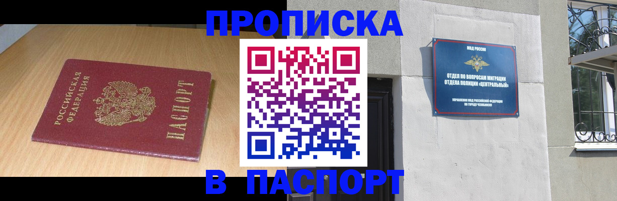прописка гарантия в Самарской области
