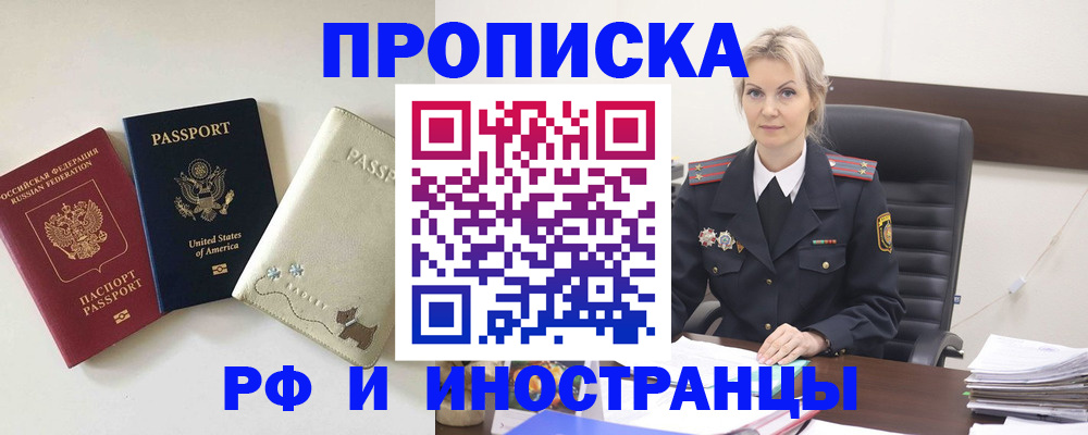 временная регистрация собственник в Самарской области