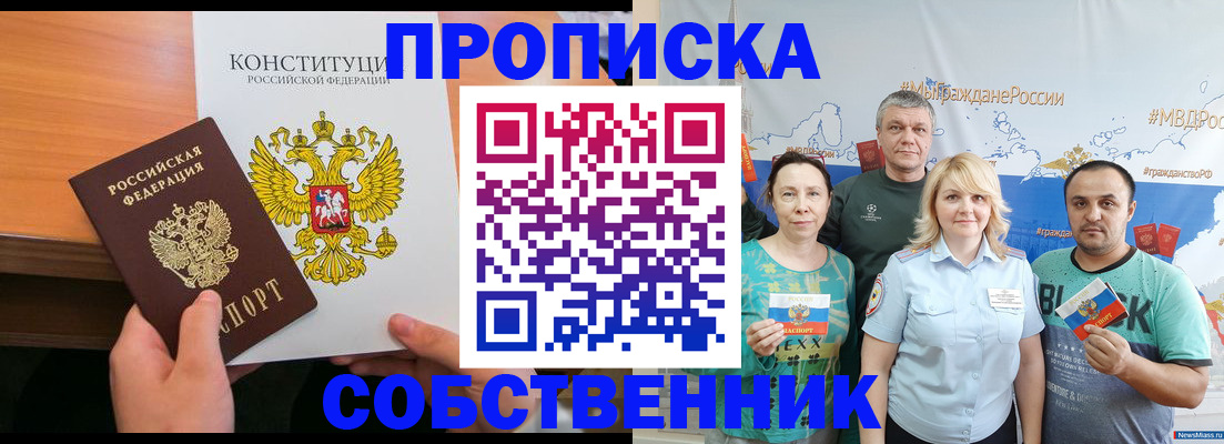 прописка 2025 в Самарской области