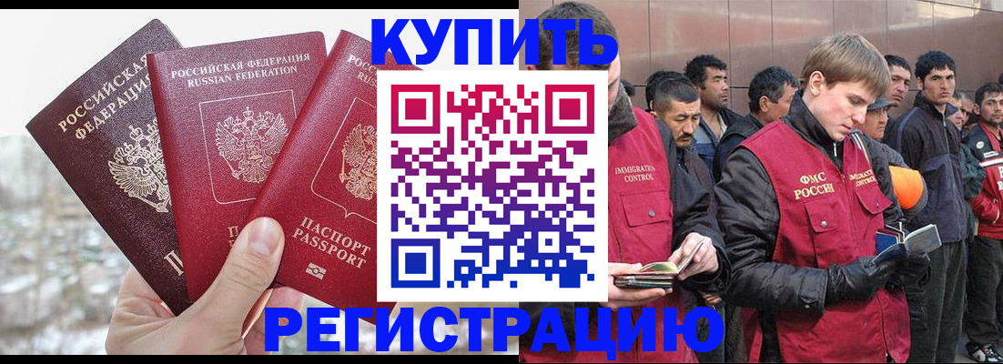 прописка для работы в Самарской области