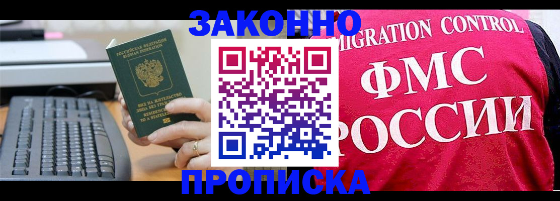 прописка в квартире в Самарской области